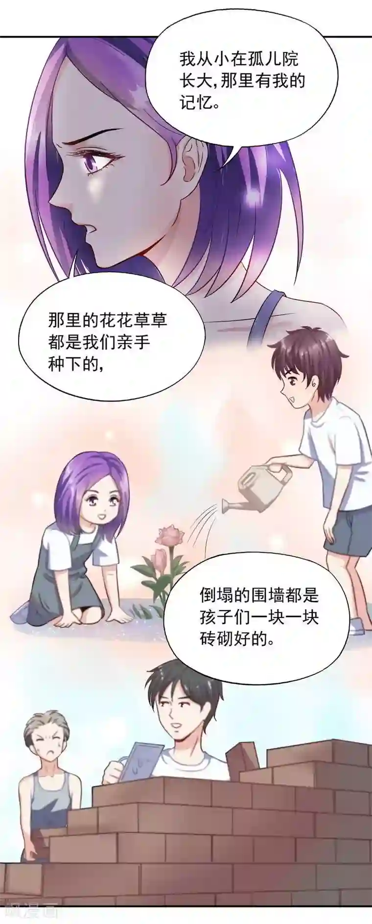 雪色撩人第38话 去找申屠越
