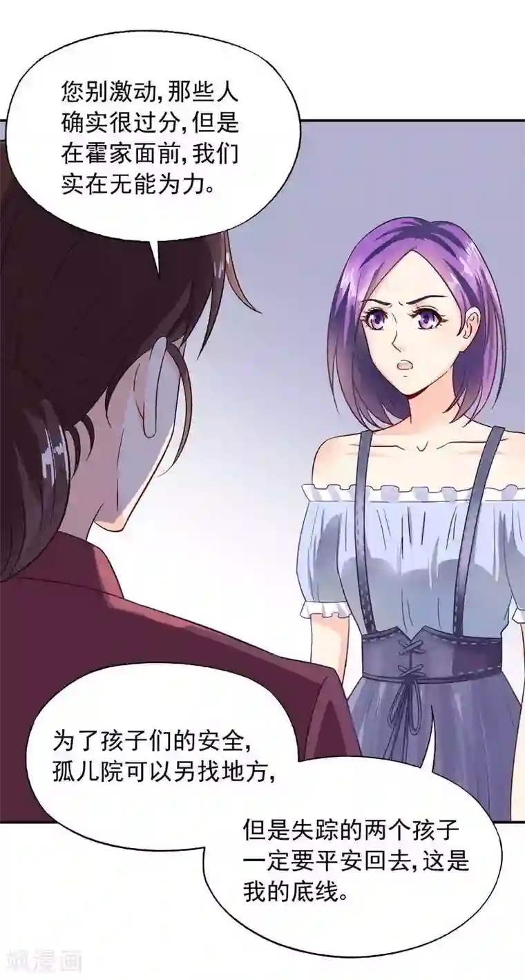 雪色撩人第38话 去找申屠越