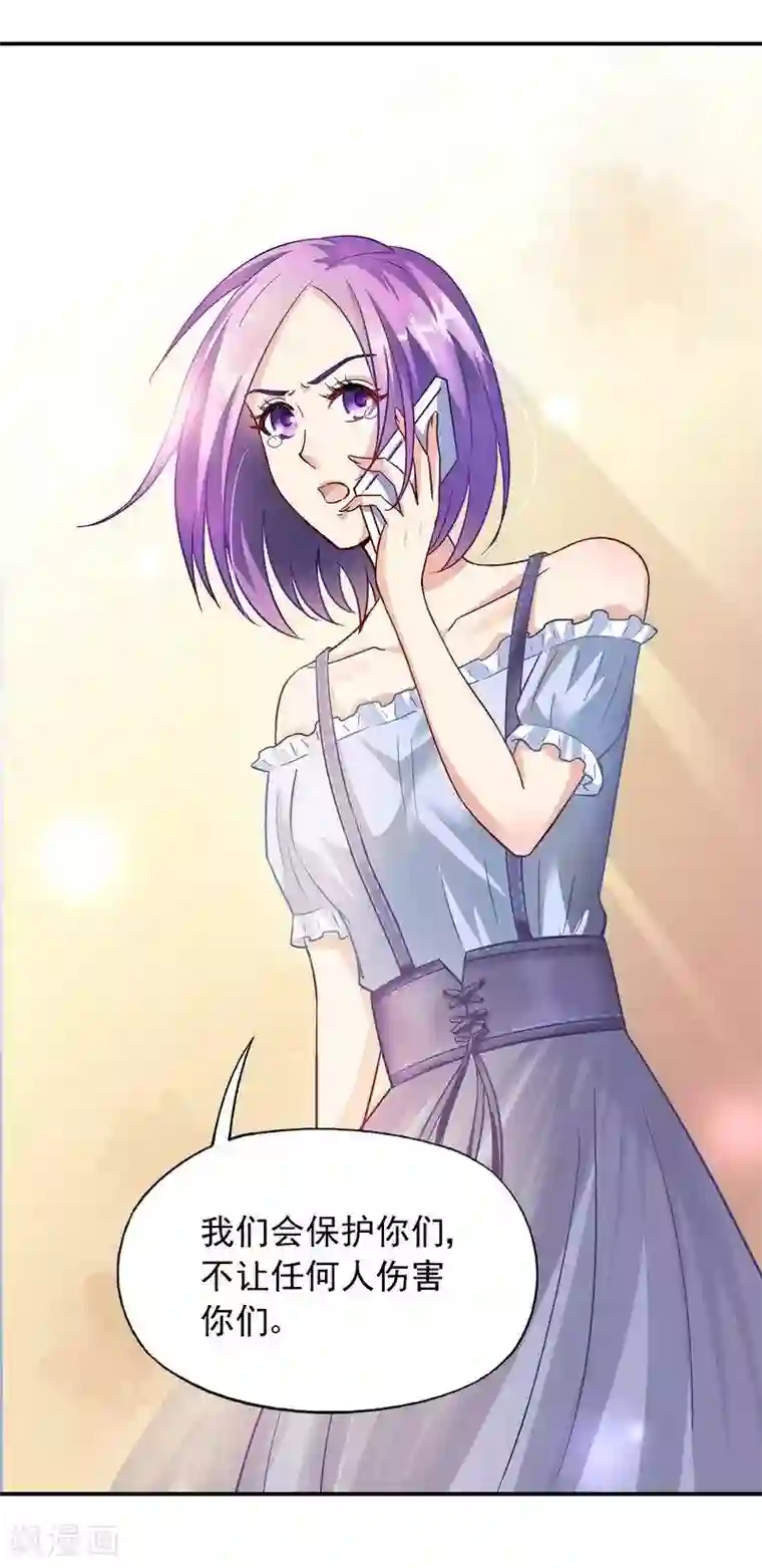 雪色撩人第38话 去找申屠越