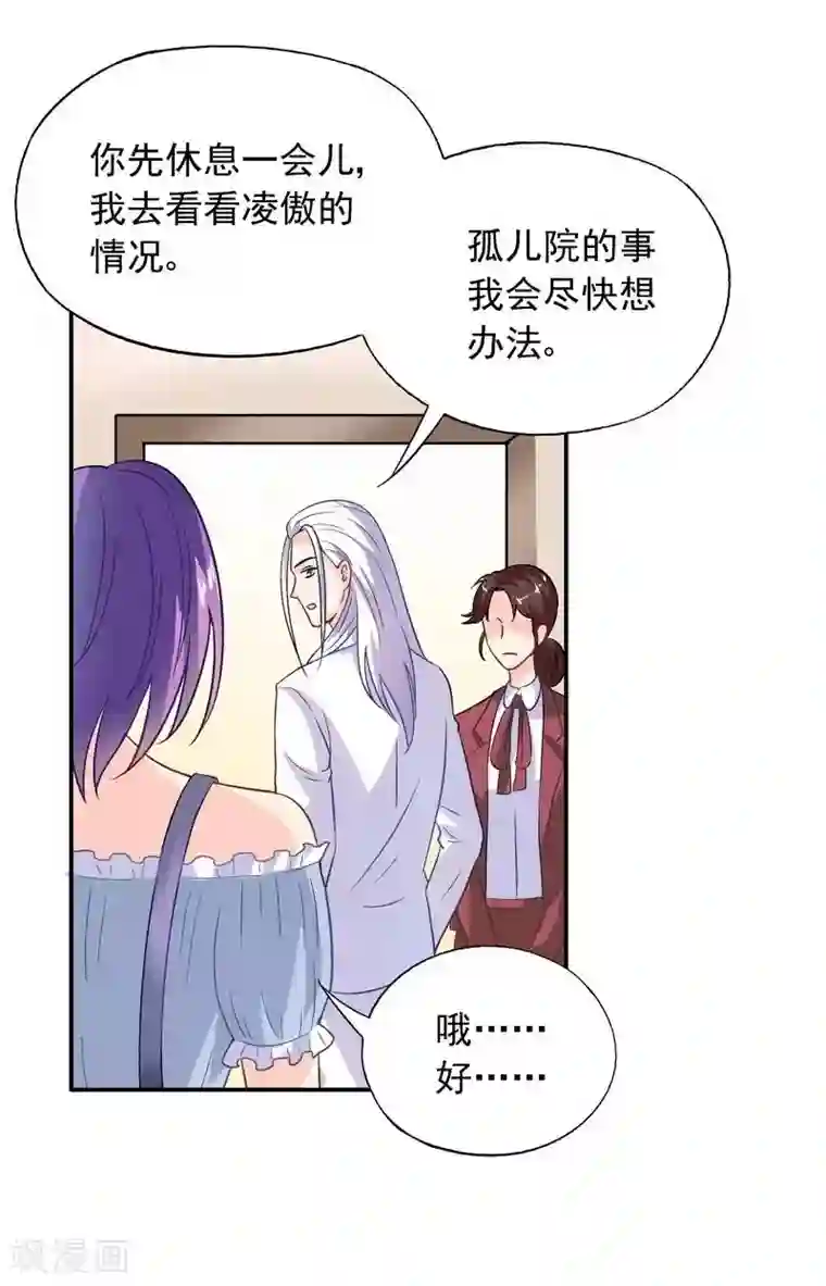雪色撩人第39话 董事会