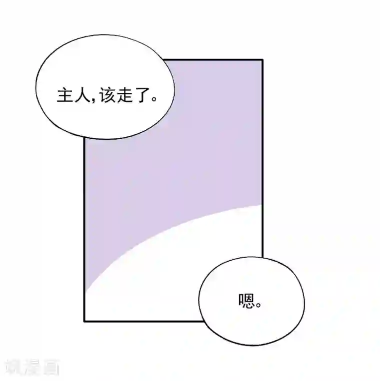 雪色撩人第39话 董事会