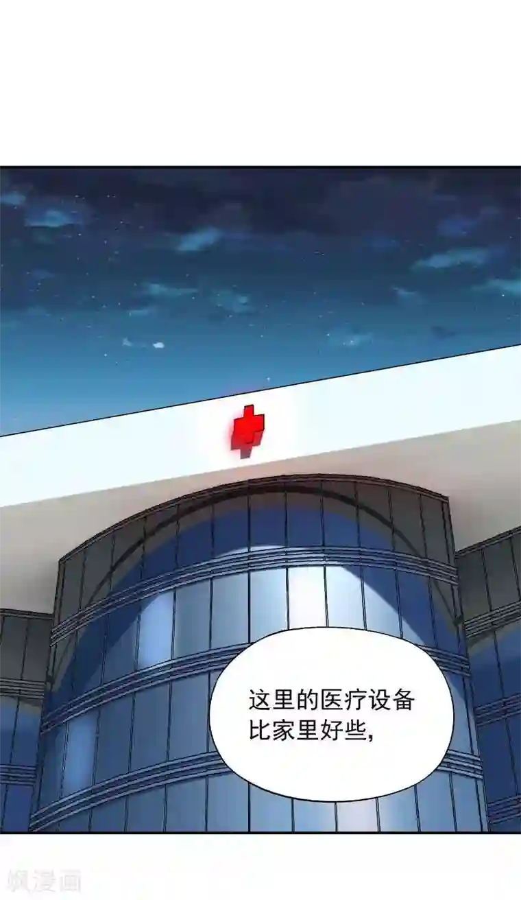 雪色撩人第39话 董事会
