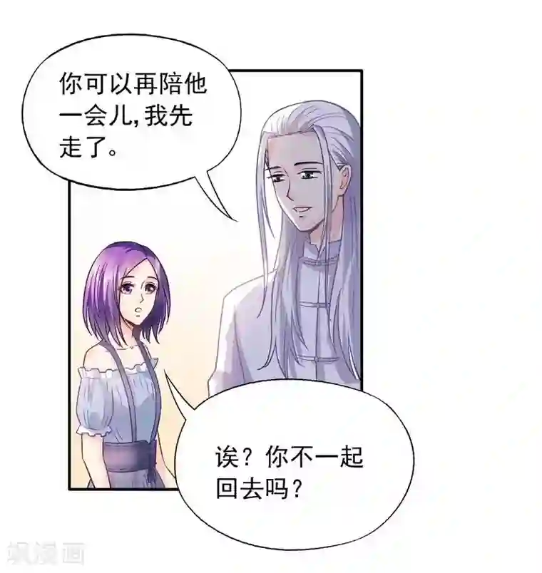 雪色撩人第39话 董事会