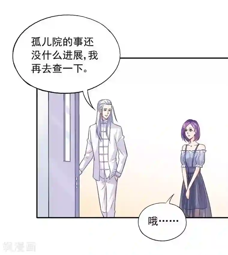 雪色撩人第39话 董事会