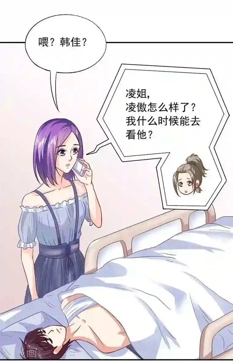 雪色撩人第39话 董事会