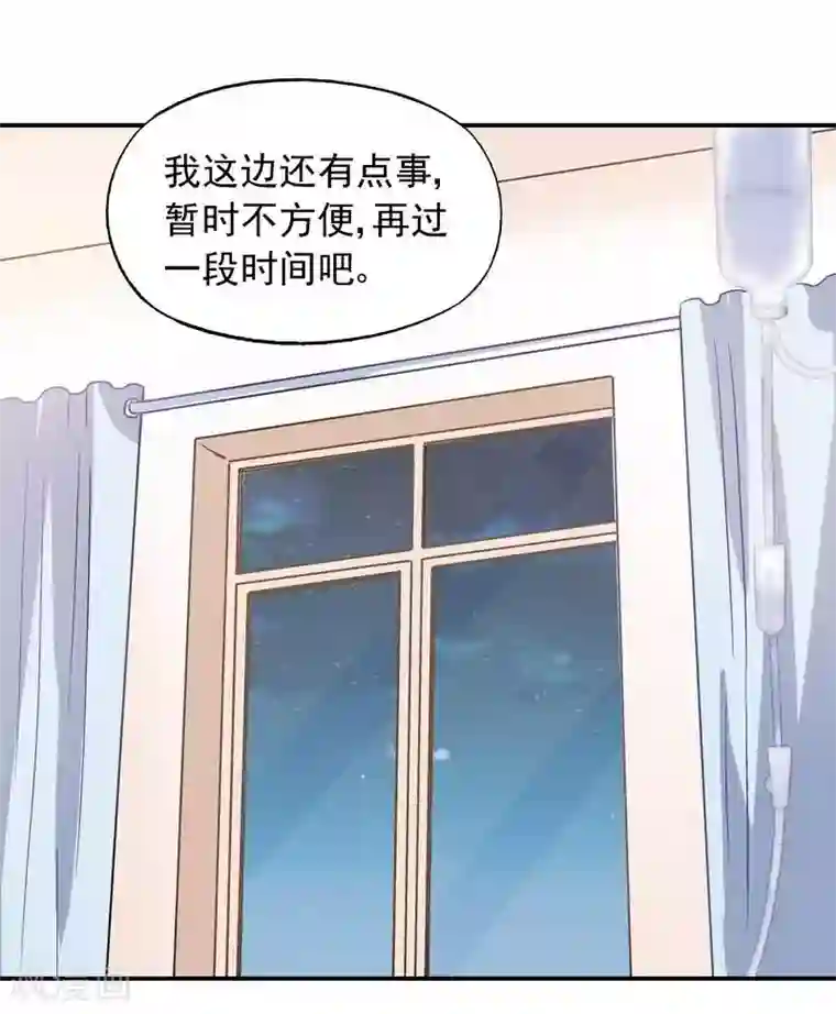 雪色撩人第39话 董事会