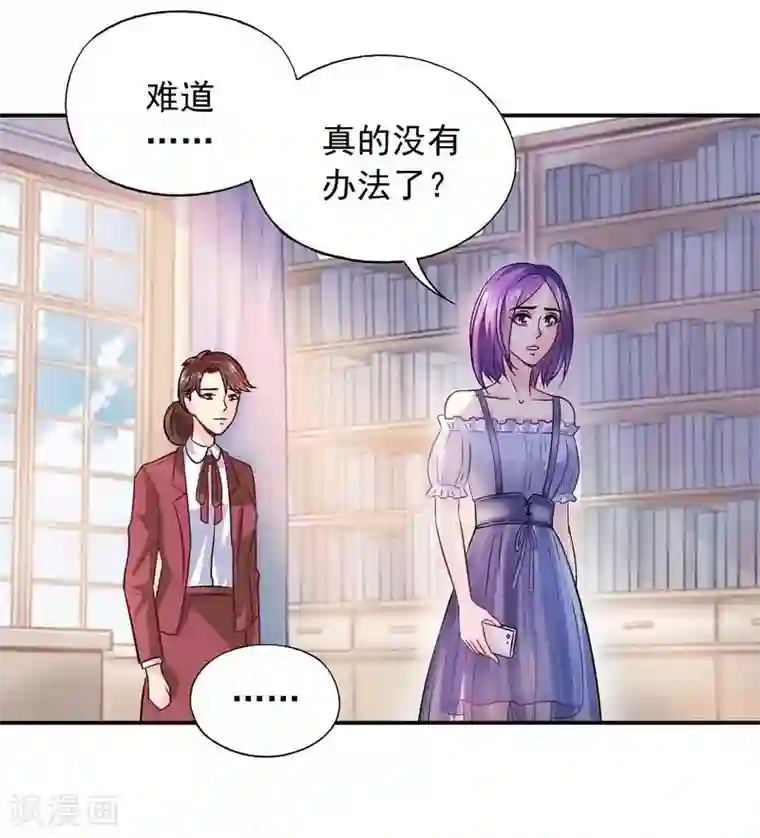 雪色撩人第39话 董事会