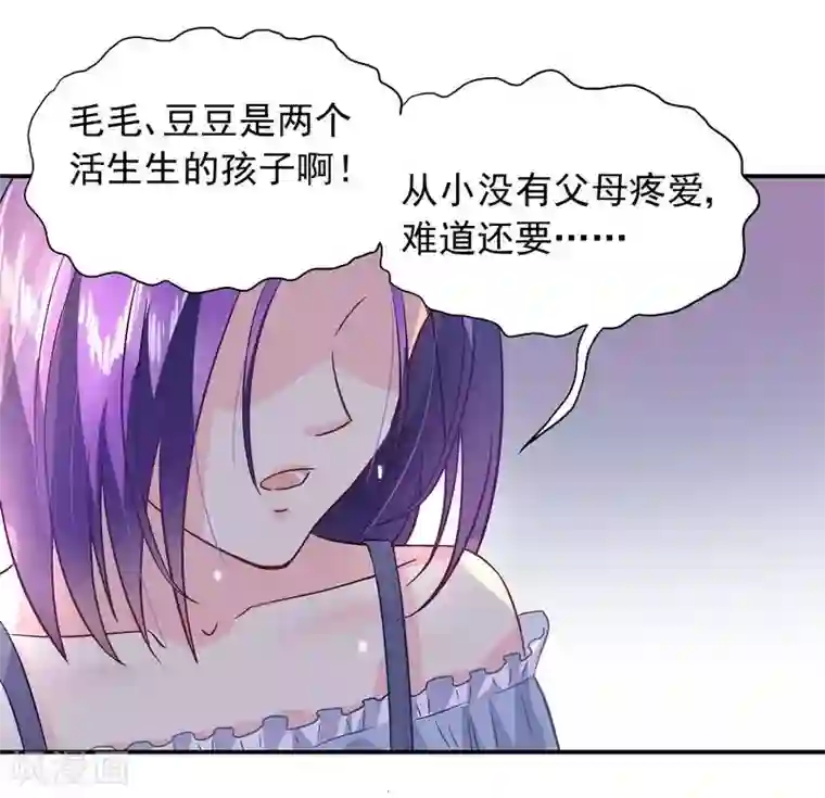 雪色撩人第39话 董事会