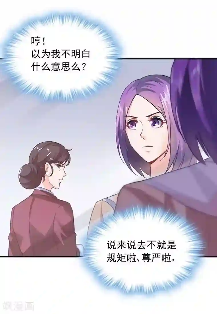 雪色撩人第40话 爱情胜过一切