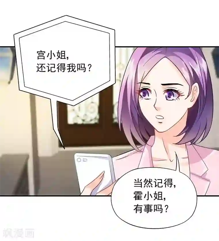 雪色撩人第40话 爱情胜过一切