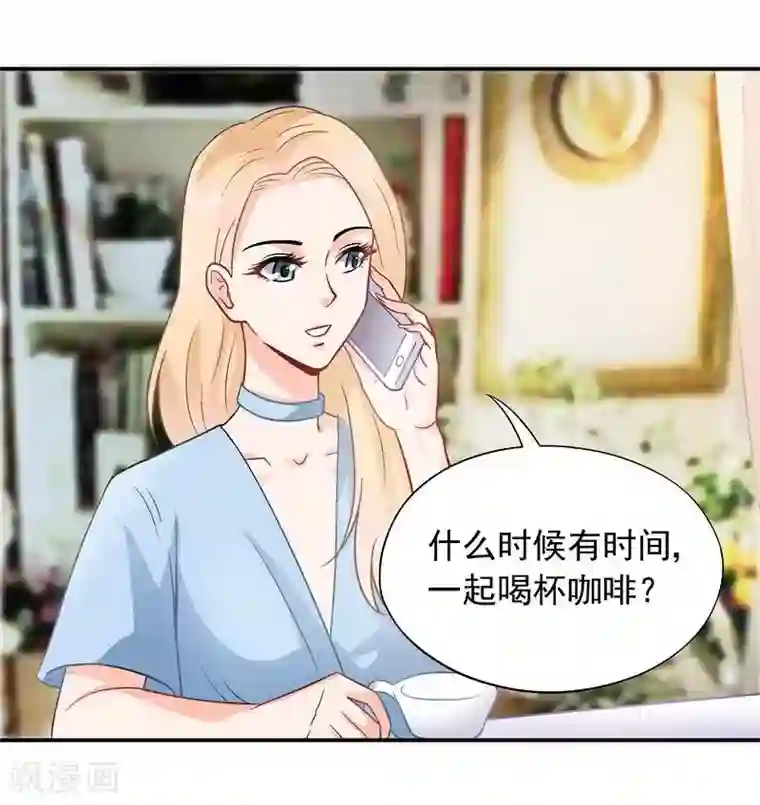 雪色撩人第40话 爱情胜过一切
