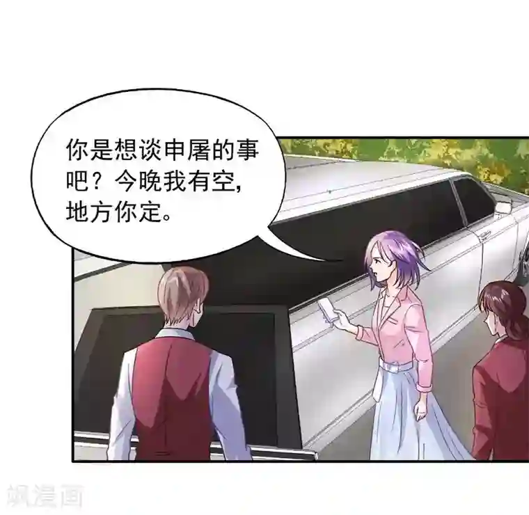雪色撩人第40话 爱情胜过一切
