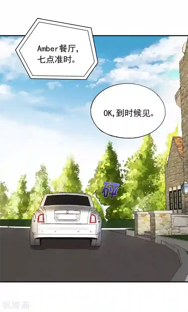 雪色撩人第40话 爱情胜过一切