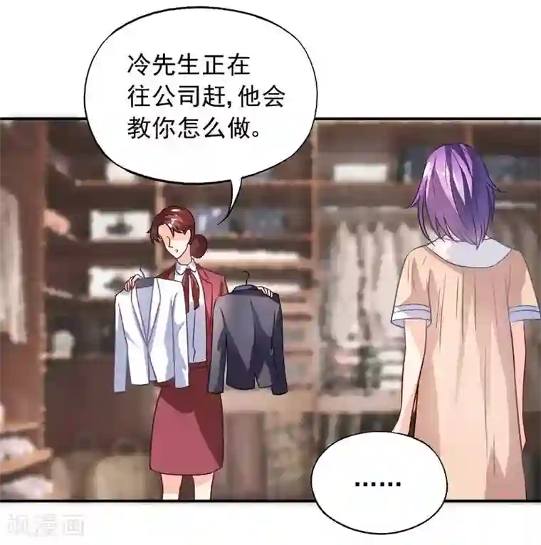 雪色撩人第40话 爱情胜过一切