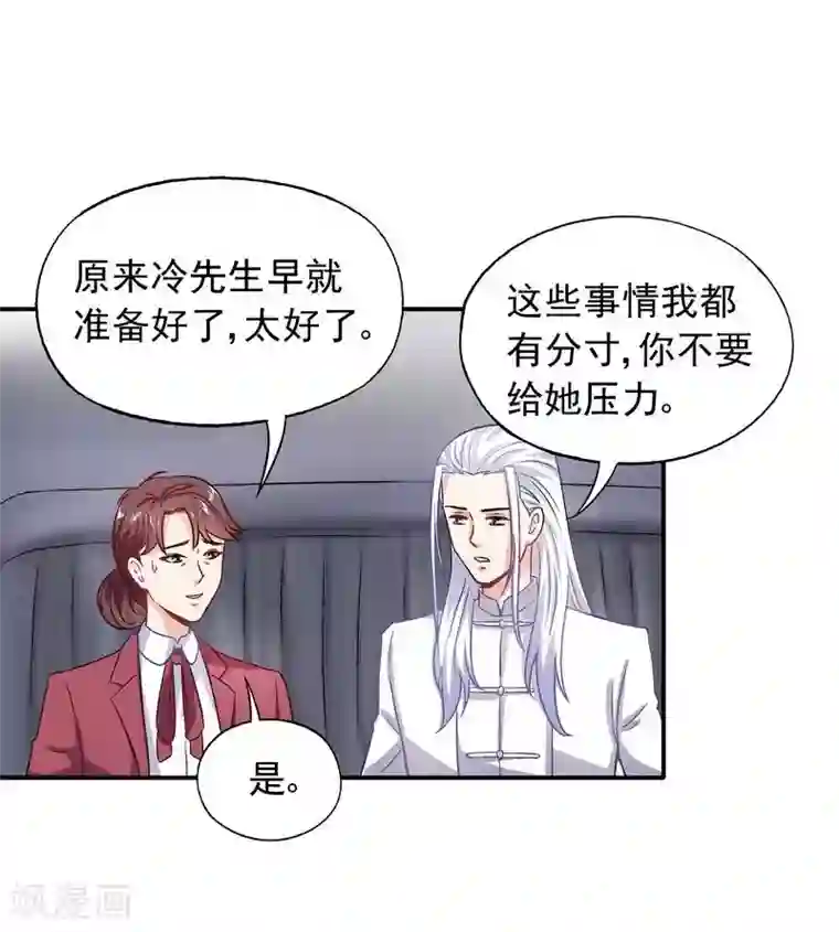 雪色撩人第40话 爱情胜过一切