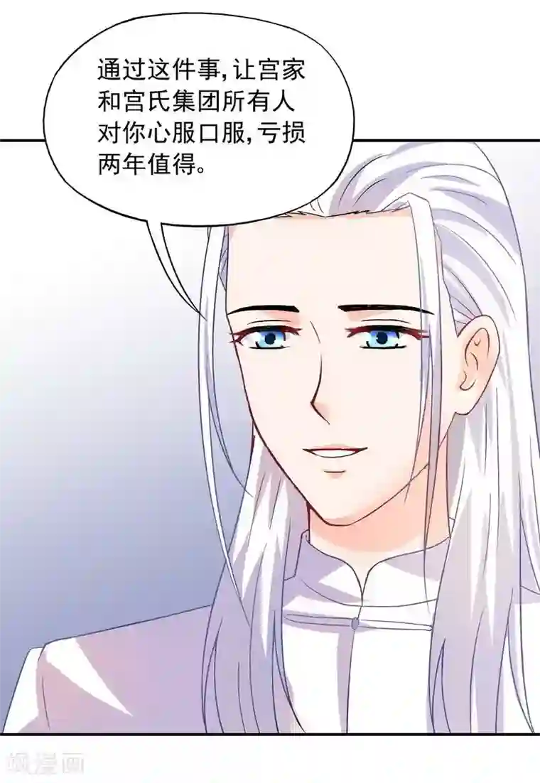 雪色撩人第40话 爱情胜过一切