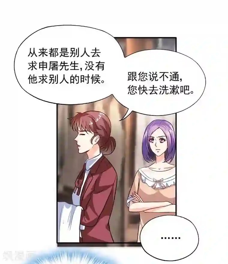 雪色撩人第40话 爱情胜过一切