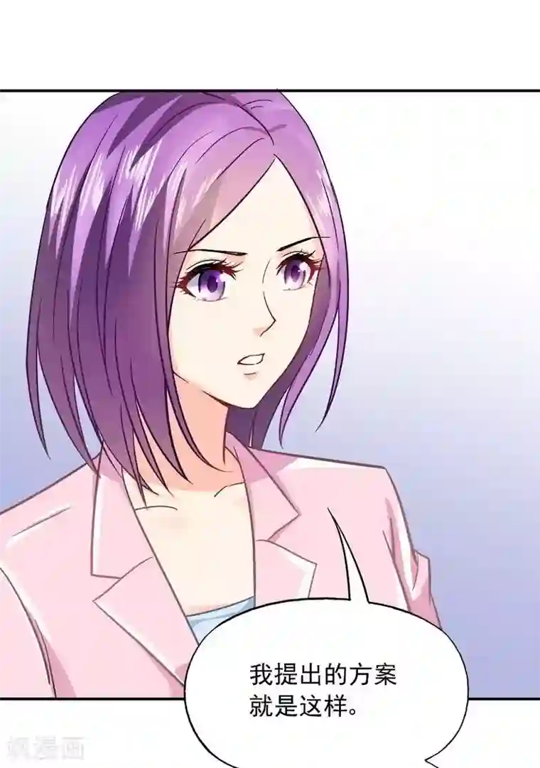 雪色撩人第41话 真·虐狗！