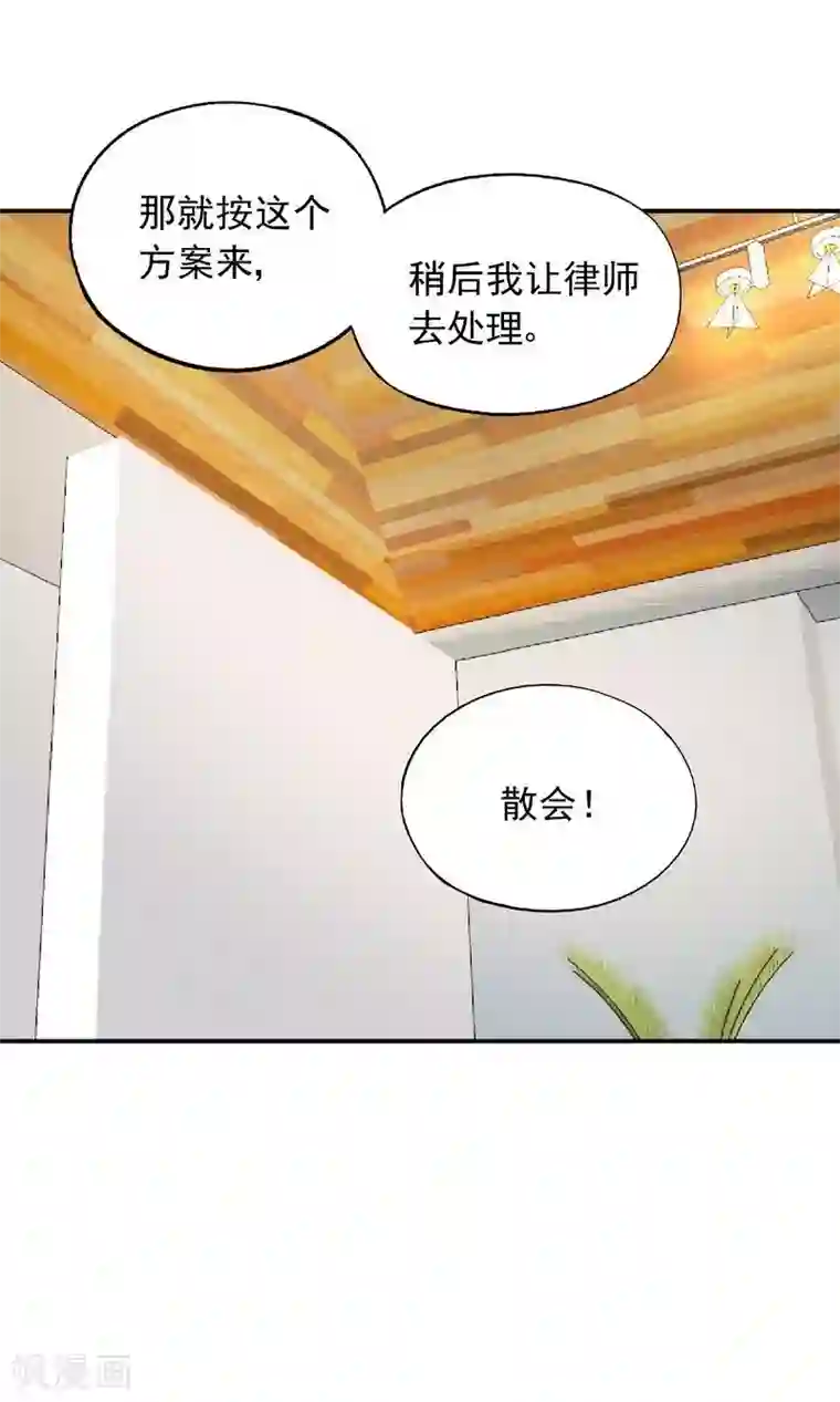 雪色撩人第41话 真·虐狗！