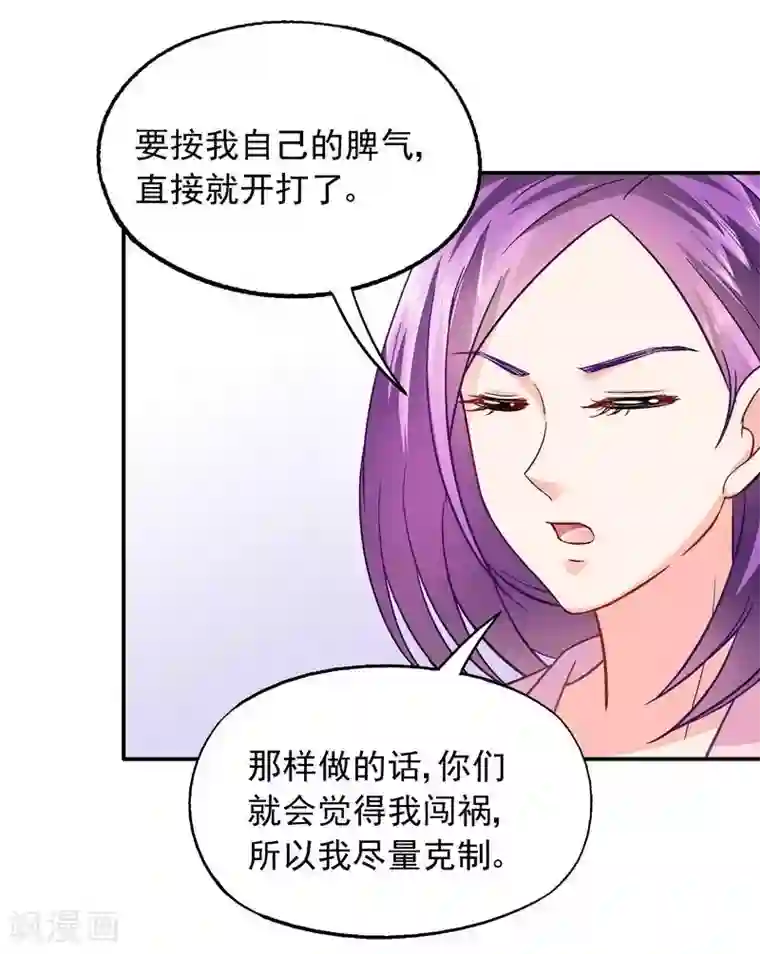 雪色撩人第41话 真·虐狗！