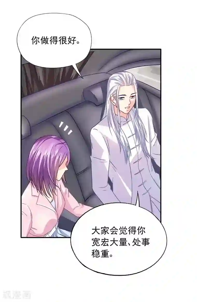 雪色撩人第41话 真·虐狗！