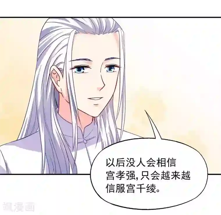 雪色撩人第41话 真·虐狗！