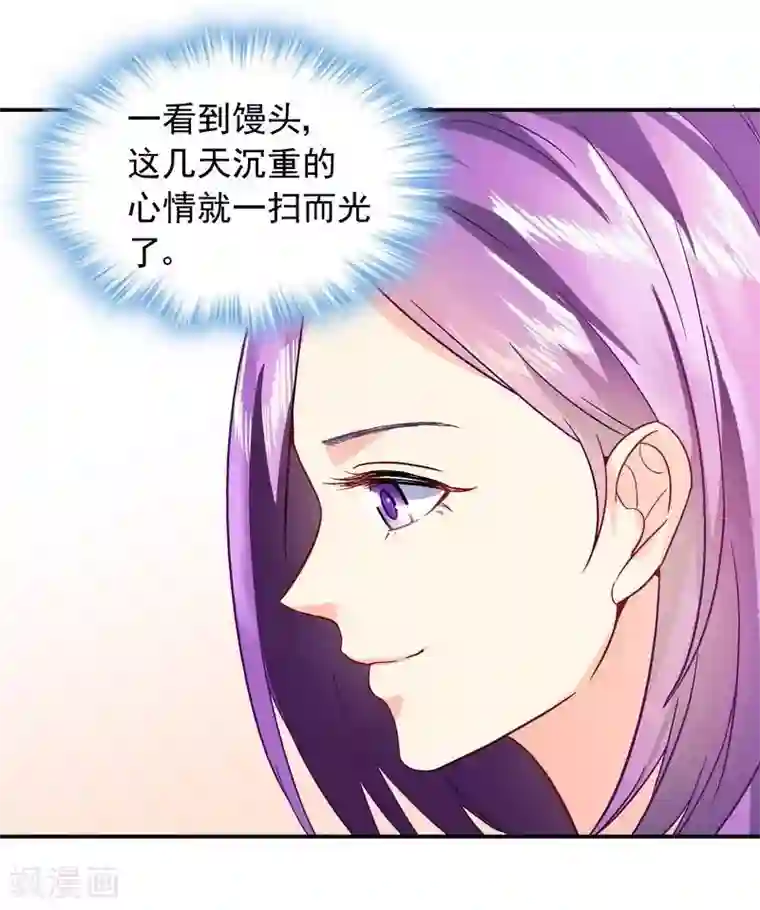 雪色撩人第41话 真·虐狗！