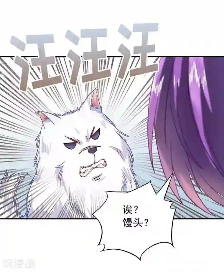 雪色撩人第41话 真·虐狗！