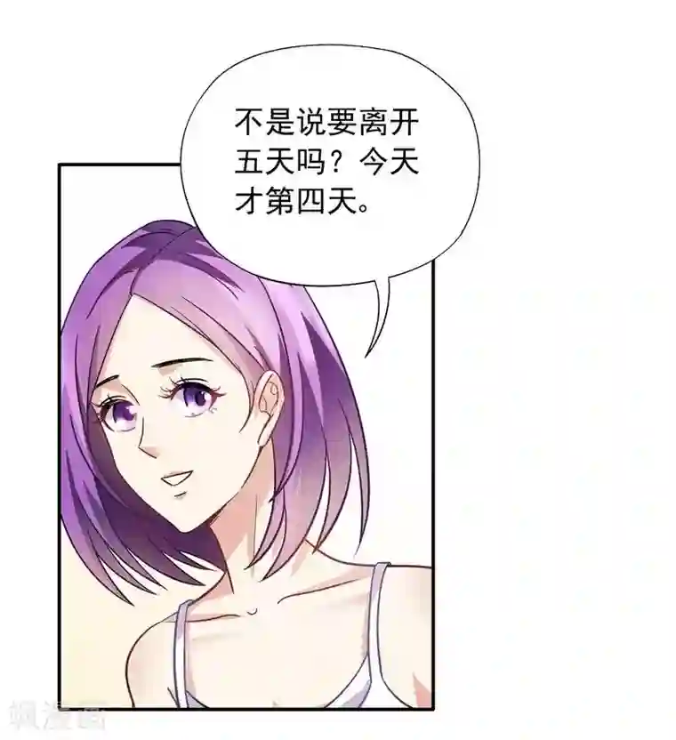 雪色撩人第41话 真·虐狗！