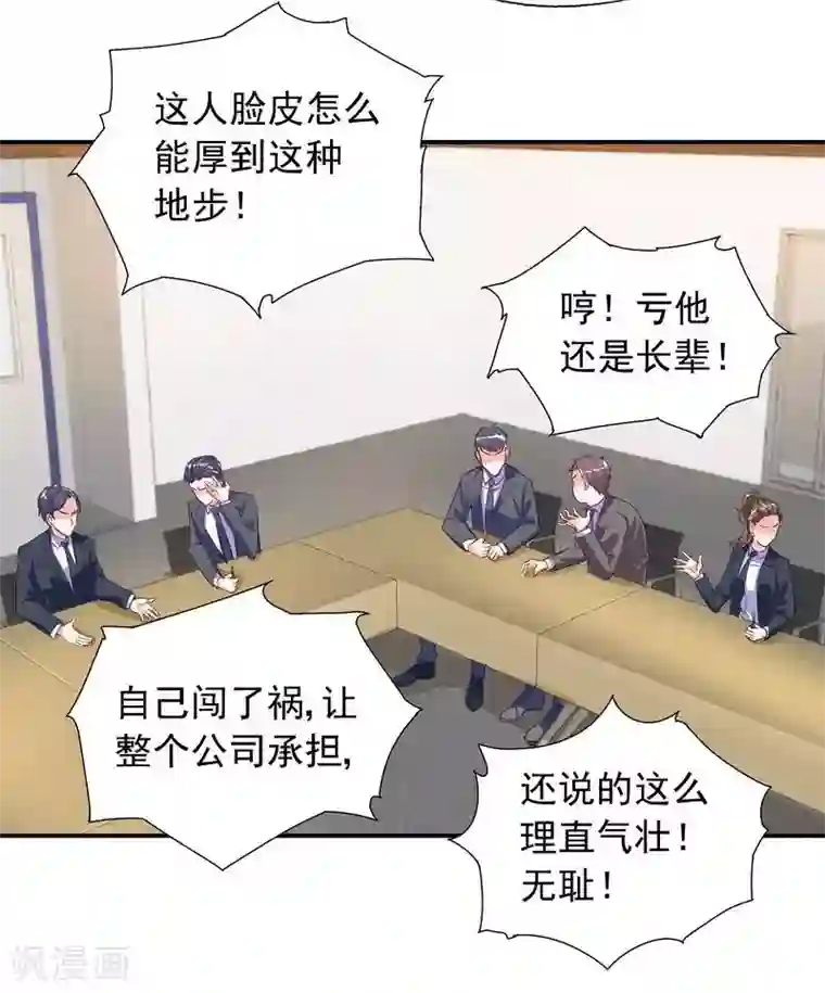 雪色撩人第41话 真·虐狗！