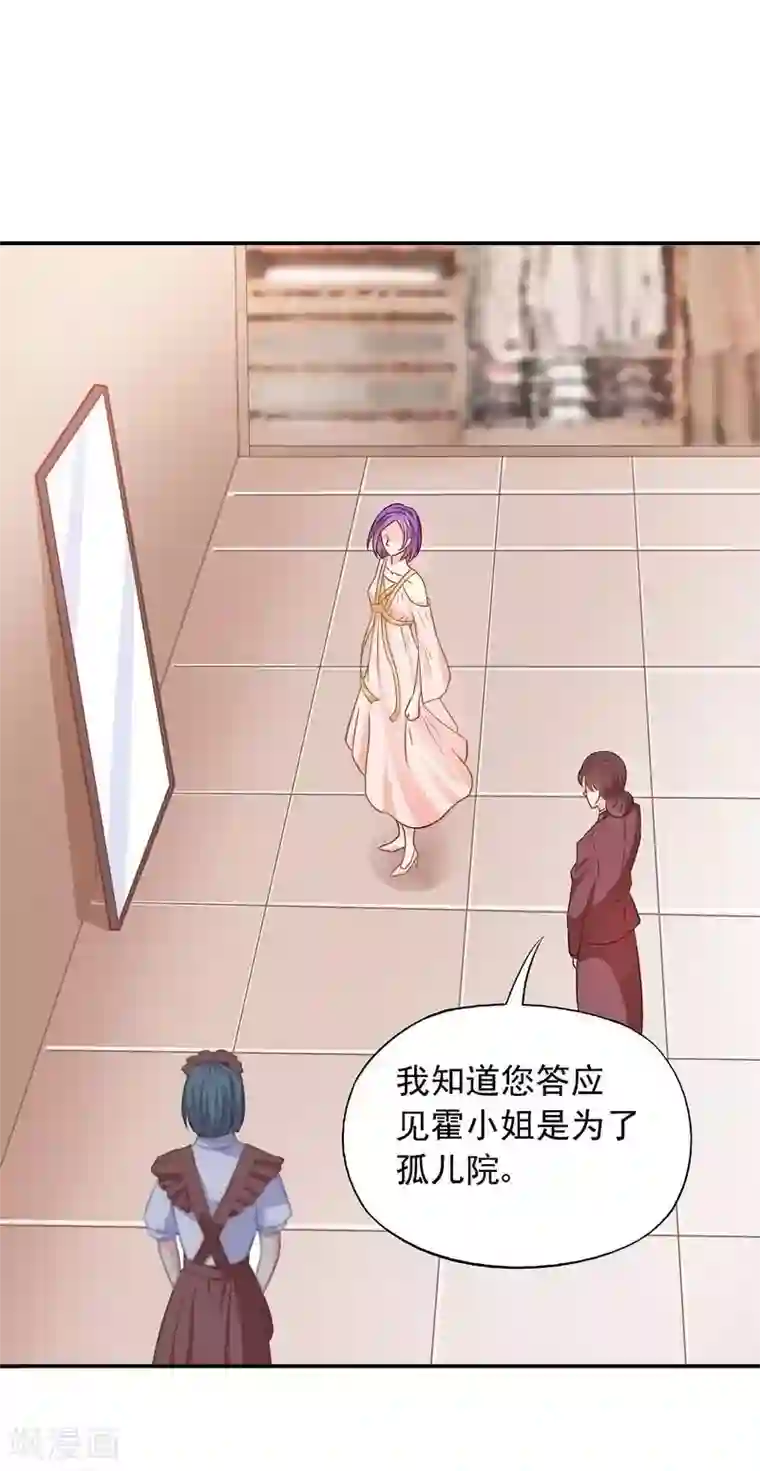 雪色撩人第42话 因为一本书，要被发现了？