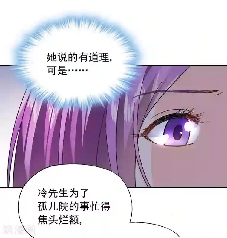 雪色撩人第42话 因为一本书，要被发现了？