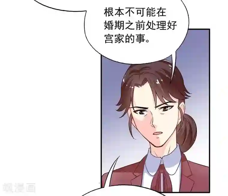 雪色撩人第42话 因为一本书，要被发现了？