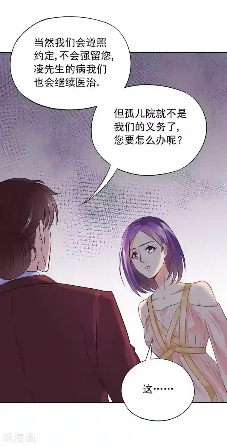 雪色撩人第42话 因为一本书，要被发现了？