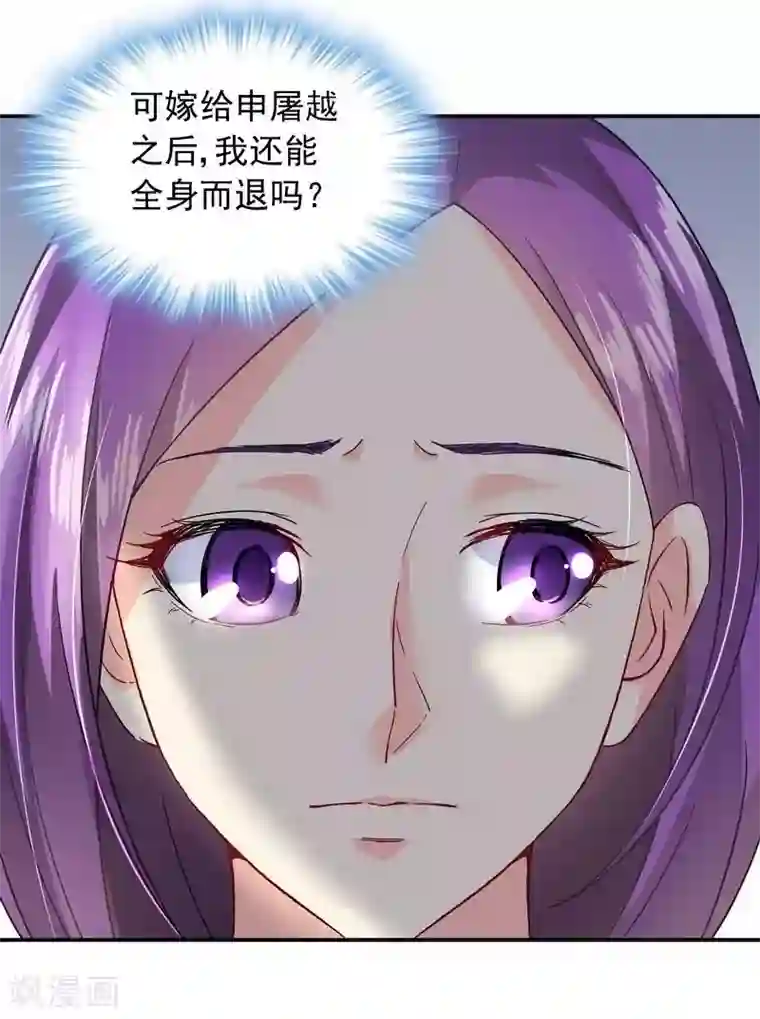 雪色撩人第42话 因为一本书，要被发现了？