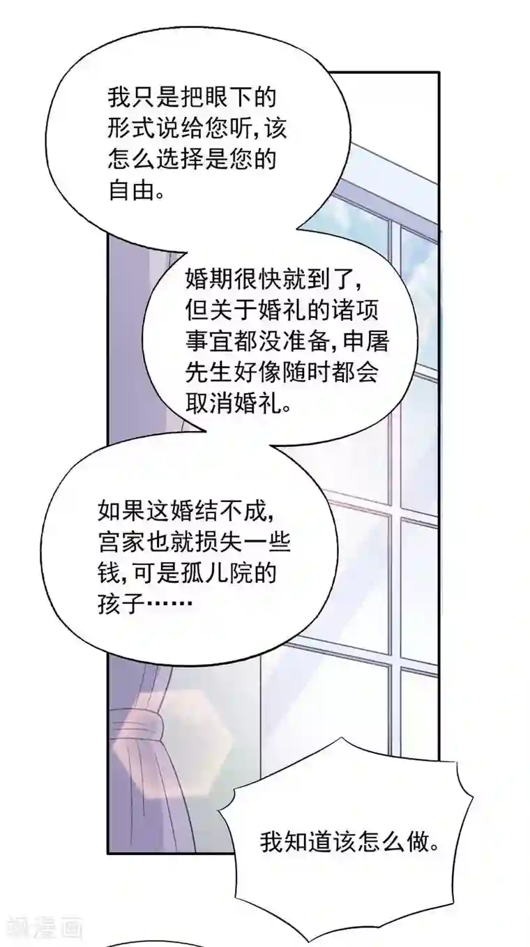 雪色撩人第42话 因为一本书，要被发现了？