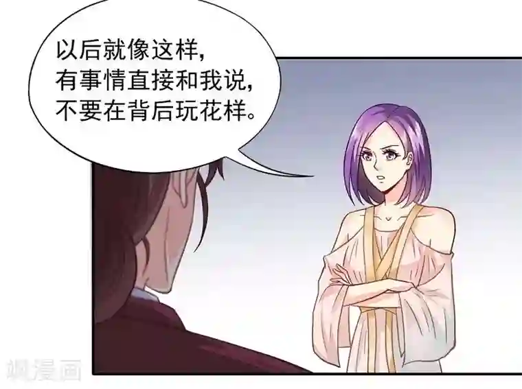 雪色撩人第42话 因为一本书，要被发现了？