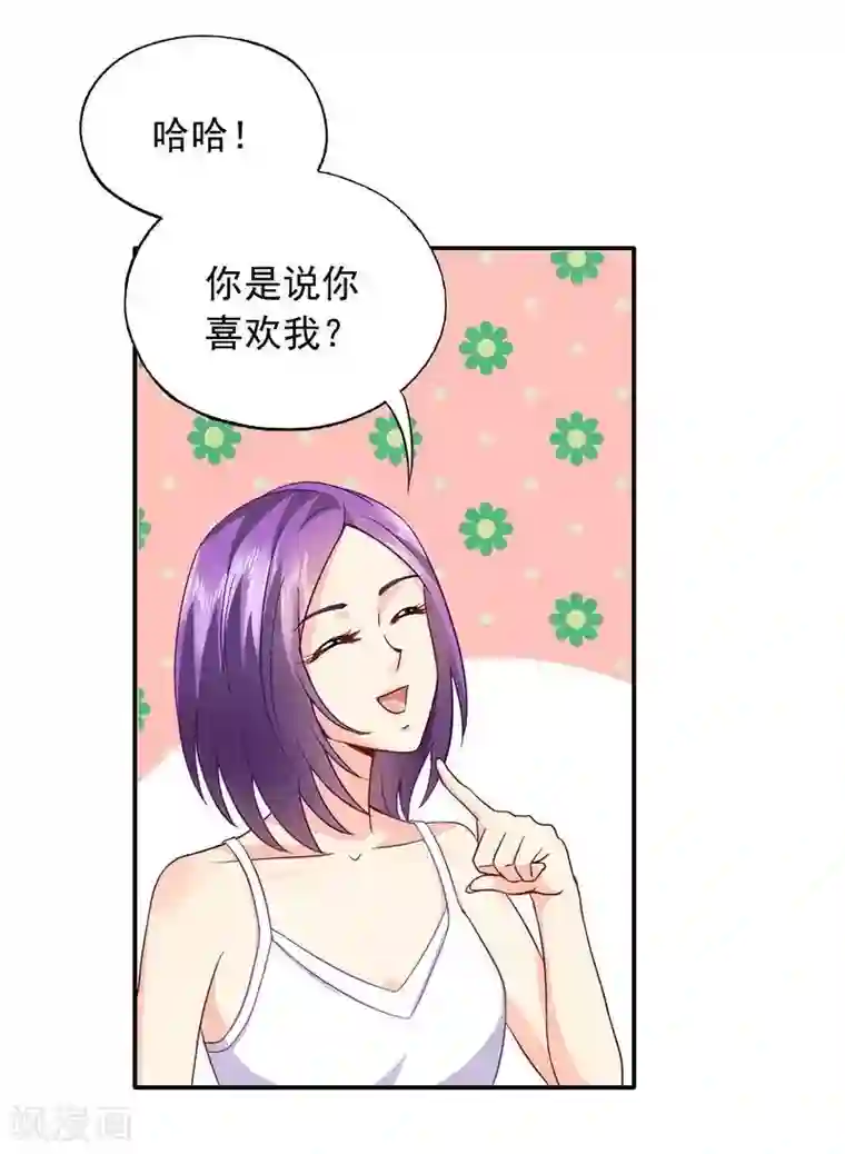 雪色撩人第42话 因为一本书，要被发现了？