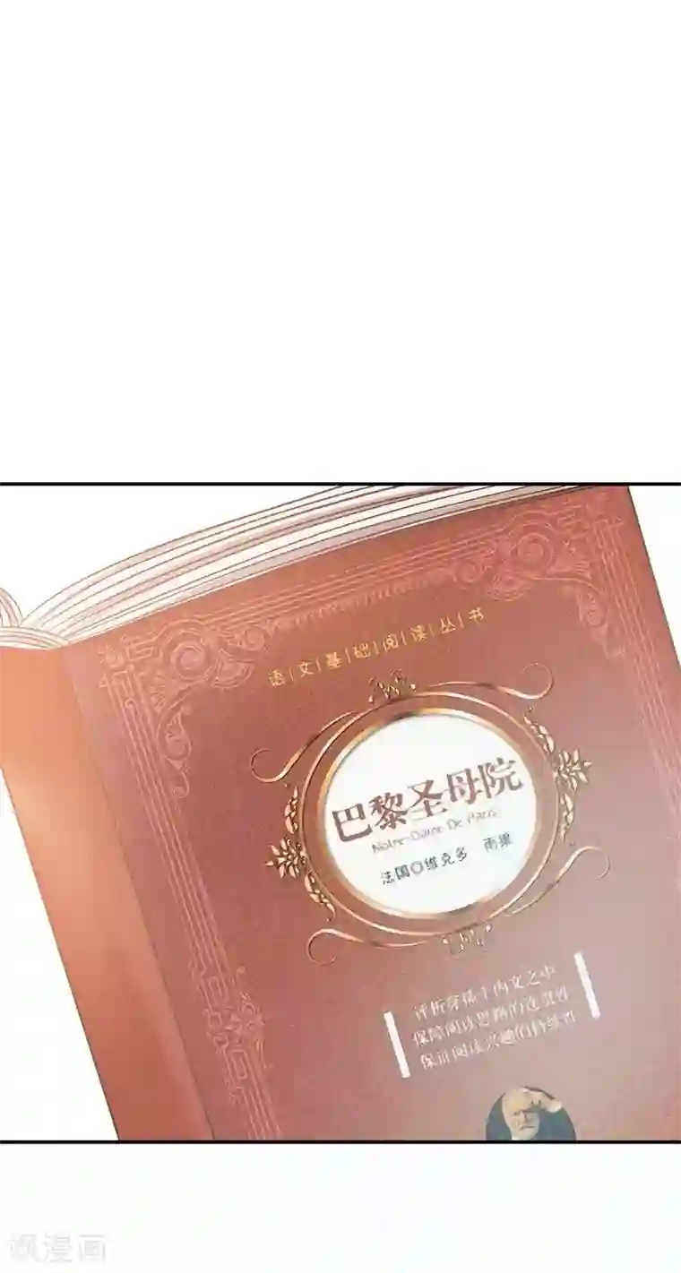 雪色撩人第42话 因为一本书，要被发现了？