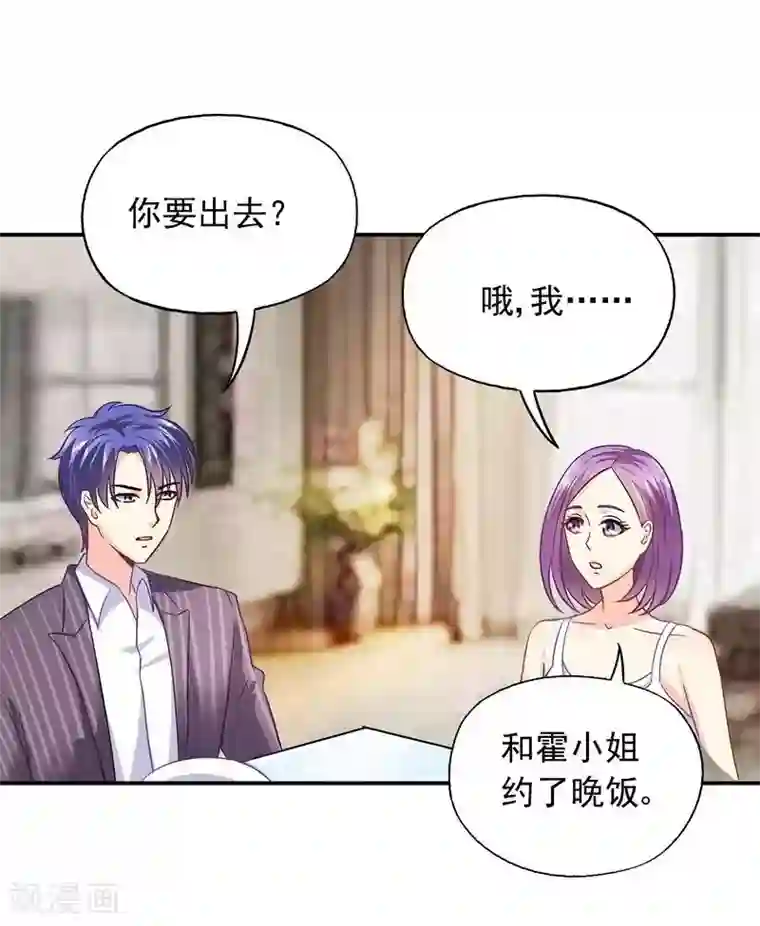 雪色撩人第42话 因为一本书，要被发现了？
