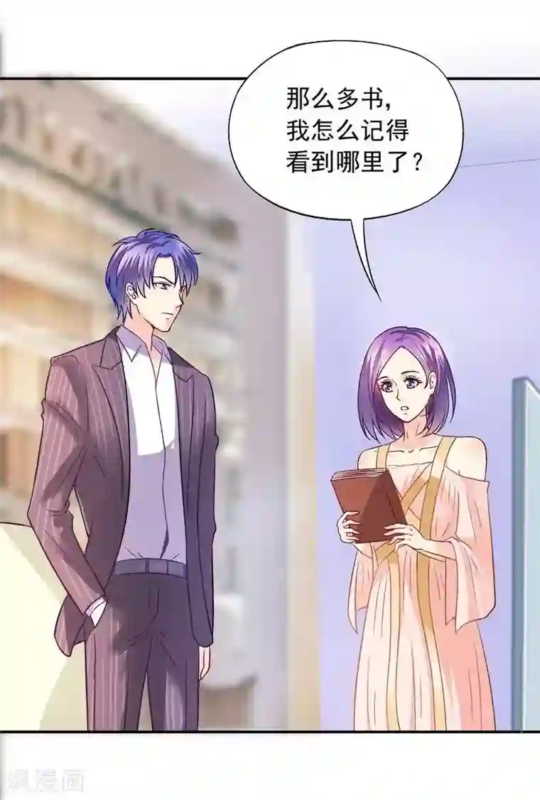 雪色撩人第43话 你是个好女孩