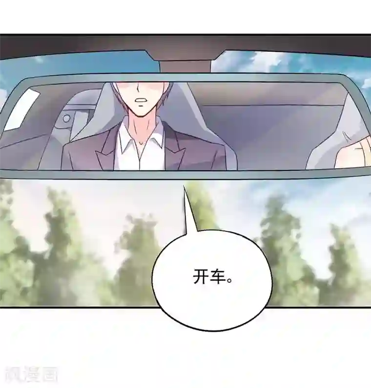 雪色撩人第43话 你是个好女孩