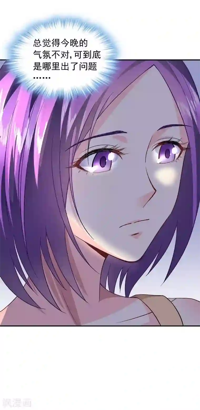 雪色撩人第43话 你是个好女孩