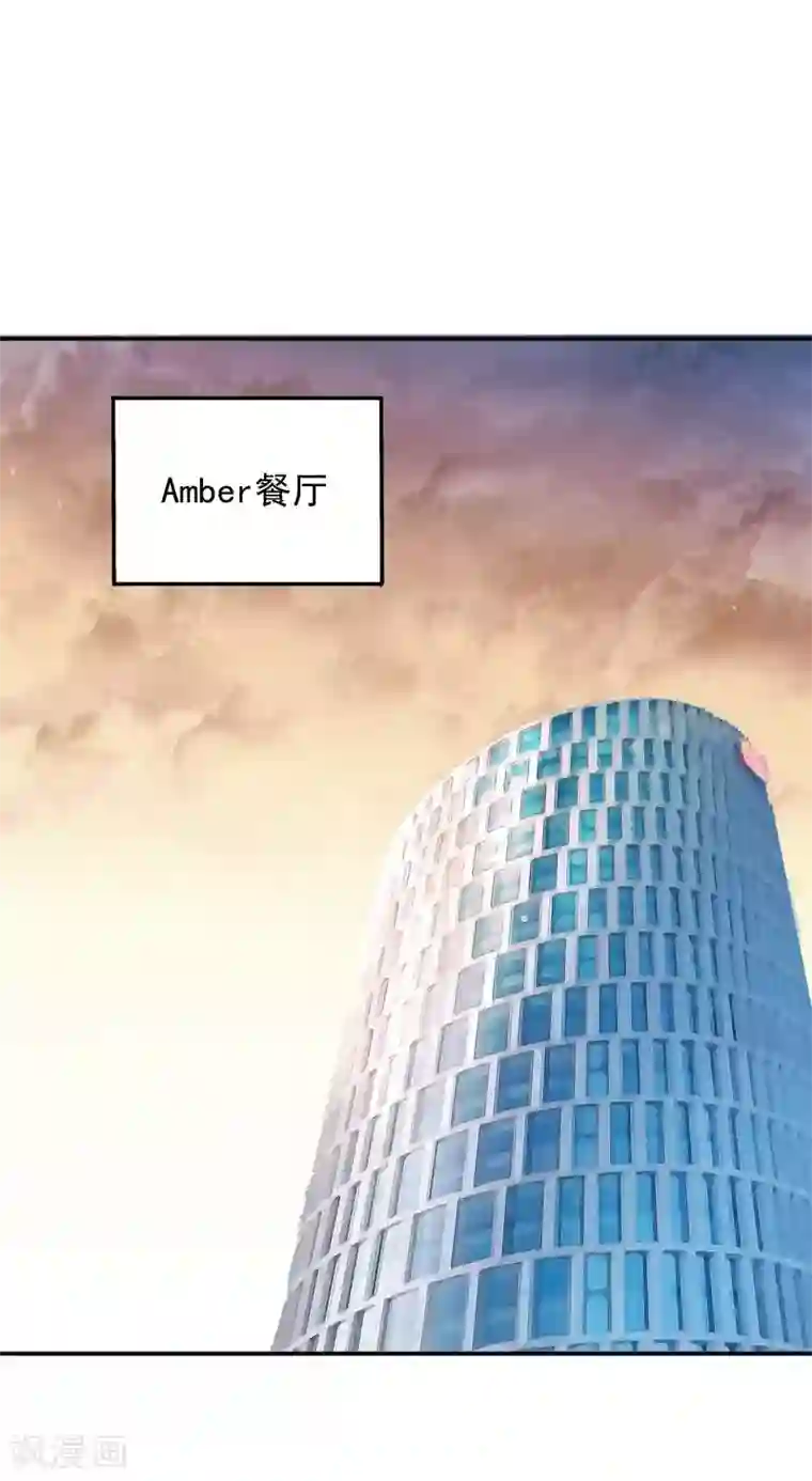 雪色撩人第43话 你是个好女孩