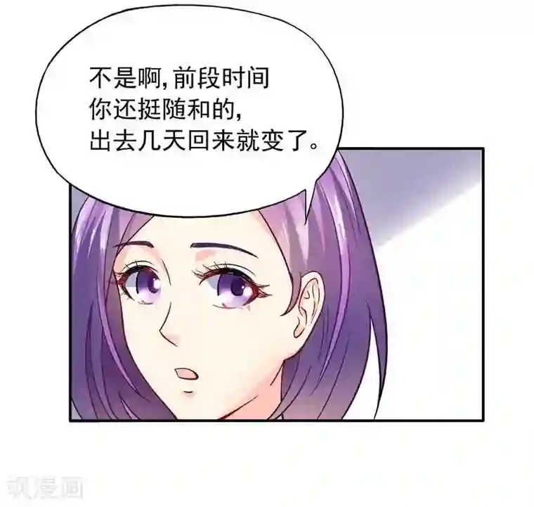 雪色撩人第43话 你是个好女孩