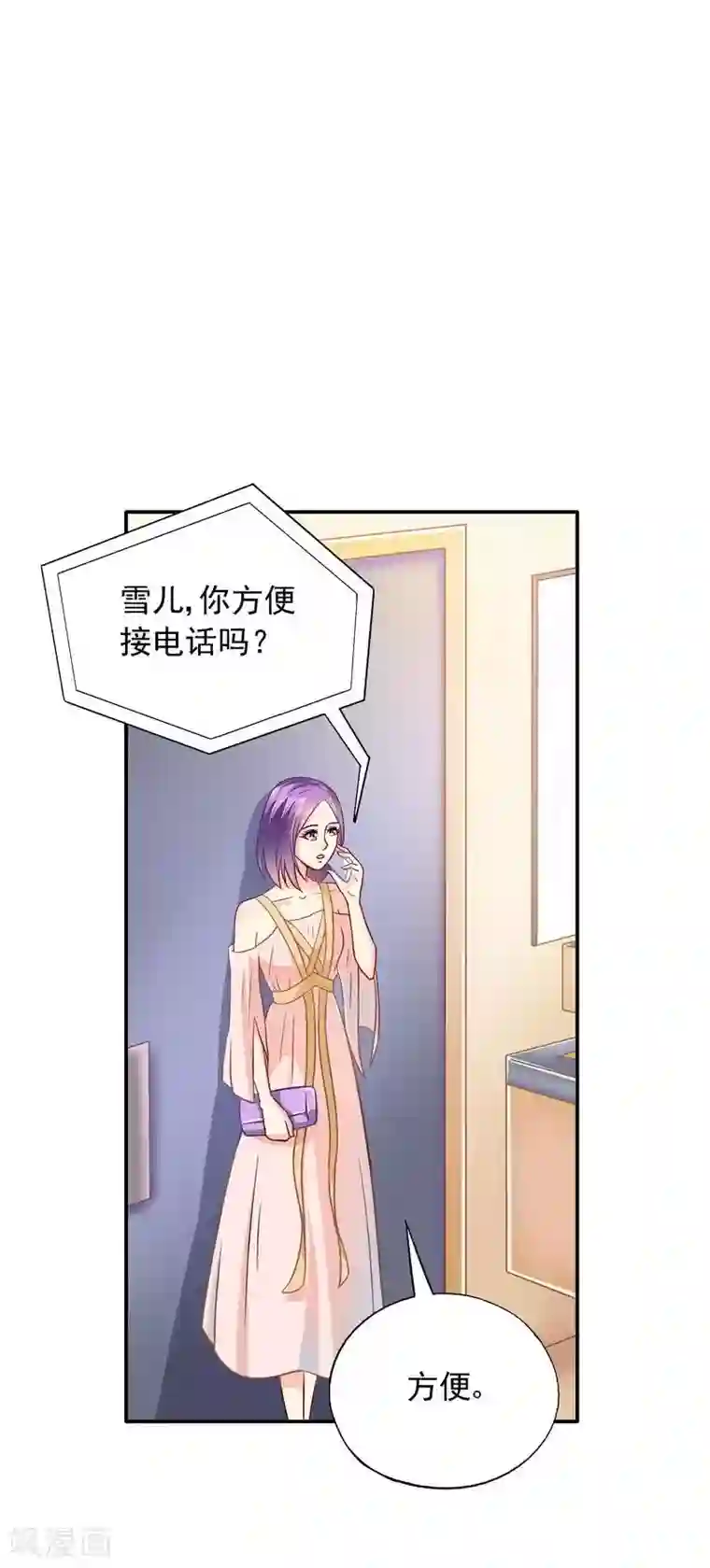 雪色撩人第43话 你是个好女孩