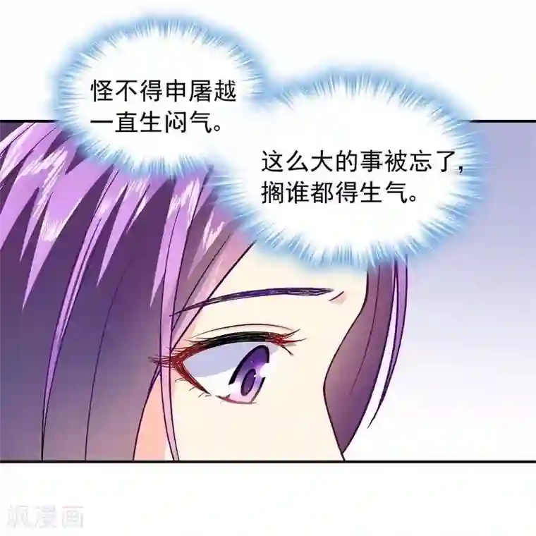 雪色撩人第43话 你是个好女孩