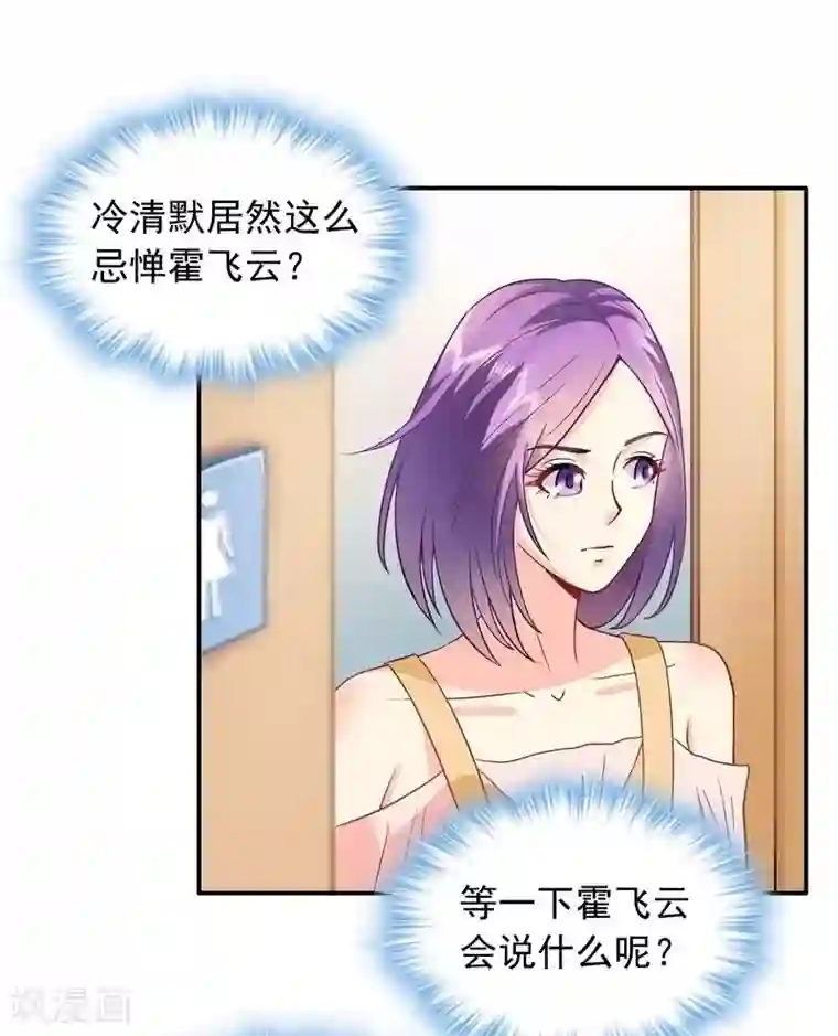 雪色撩人第43话 你是个好女孩