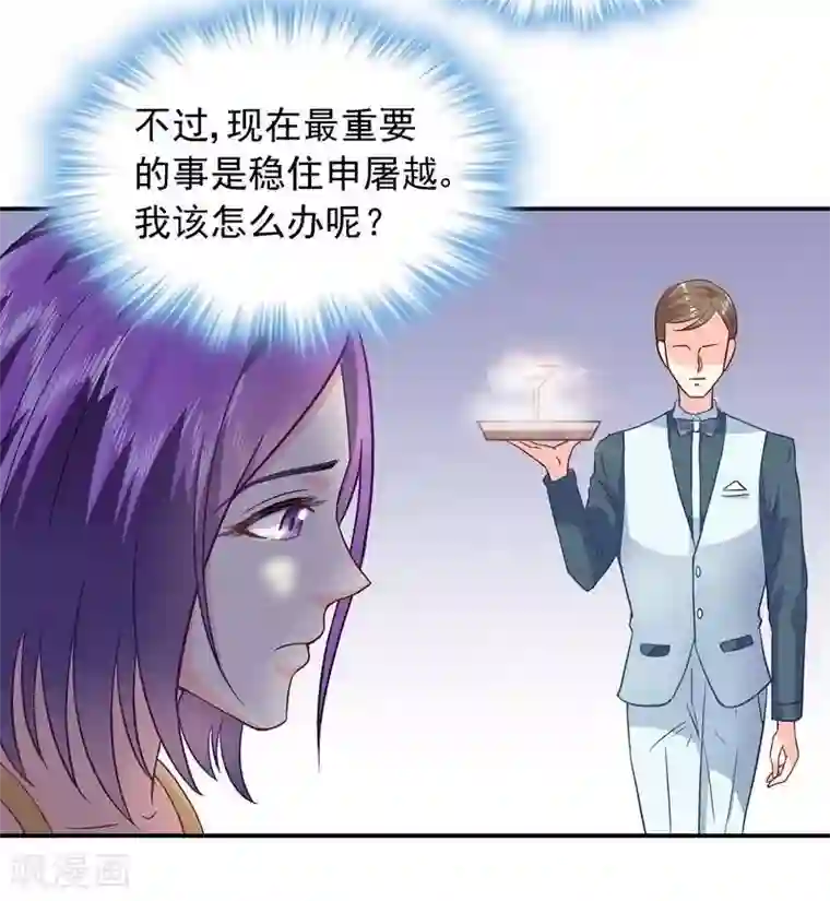 雪色撩人第43话 你是个好女孩