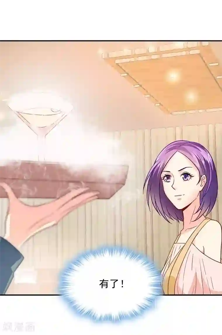 雪色撩人第43话 你是个好女孩